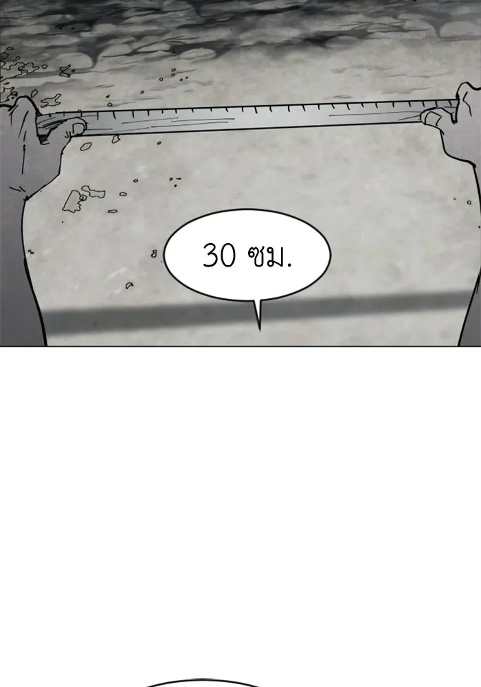 FOG LAND ตอนที่ 13 รูปที่ 130