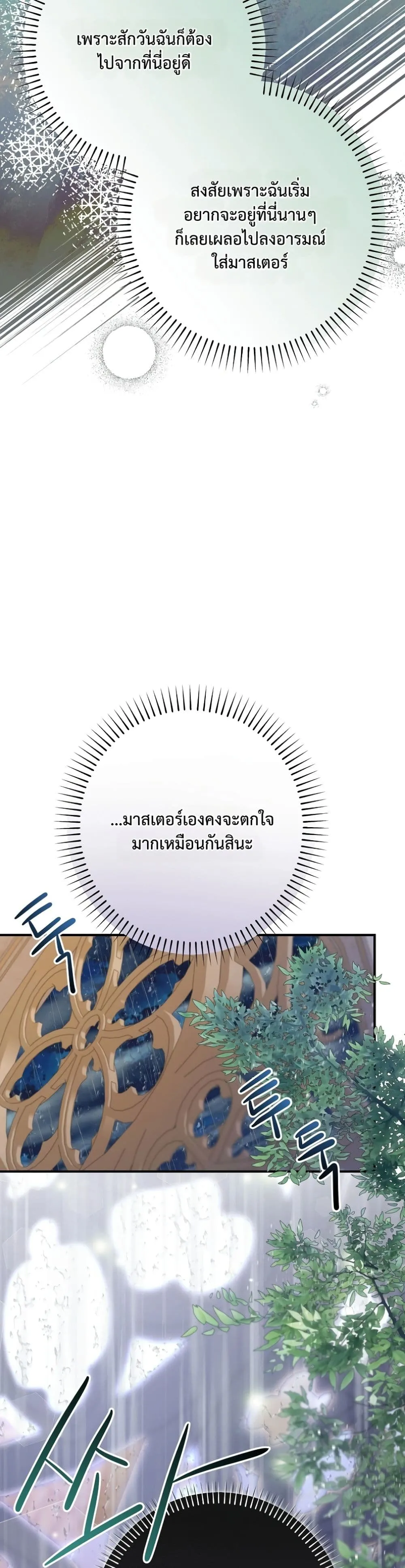 Manga-lc-com อ่านมังงะ อ่านการ์ตูน ออนไลน์ ฟรี I Faked a Pregnancy, but My Husband Returned ตอนที่ 1 2 3 4 5 6 7 8 9 10 11 12 13 14 ฟรี ไม่มีโฆษณา Manga-lc - อ่าน มังงะ อ่าน การ์ตูน ออนไลน์ อ่านมังงะ ฟรี