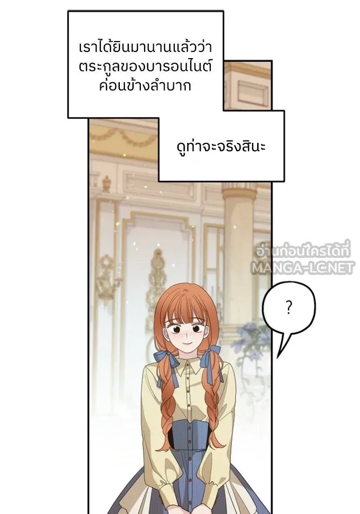 ครอบครัวสามีเห็นทีจะคลั่งรัก ตอนที่ 14 รูปที่ 63