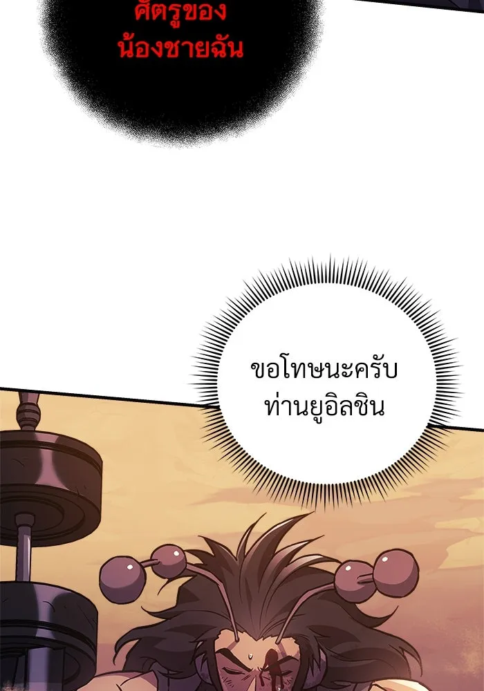 สัปดาห์นี้งดอัปตอนใหม่ ตอนที่ 82 รูปที่ 32