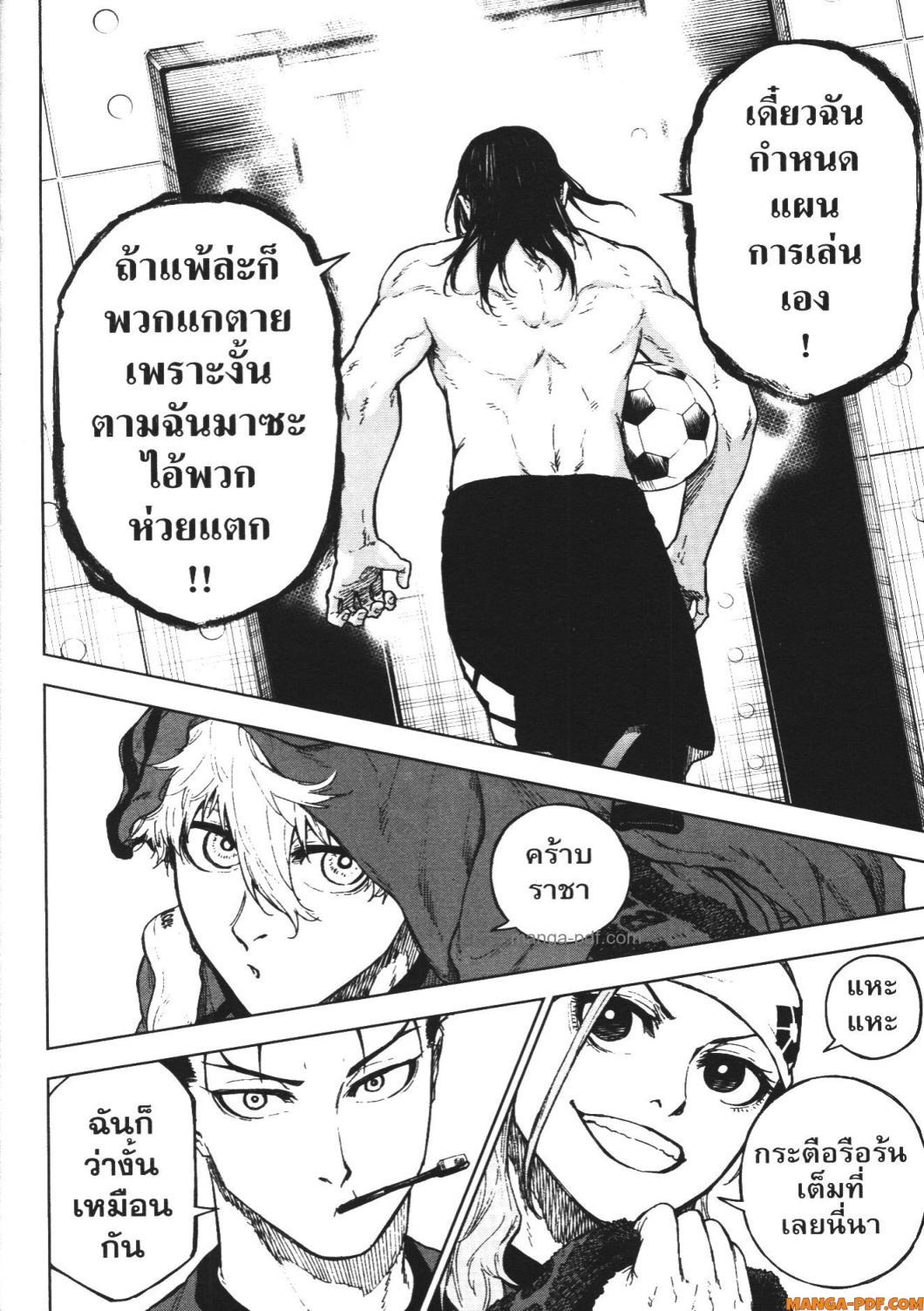 Manga-lc-com อ่านมังงะ อ่านการ์ตูน ออนไลน์ ฟรี Blue Lock Episode Nagi ตอนที่ 1 2 3 4 5 6 7 8 9 10 11 12 13 14 ฟรี ไม่มีโฆษณา Manga-lc - อ่าน มังงะ อ่าน การ์ตูน ออนไลน์ อ่านมังงะ ฟรี