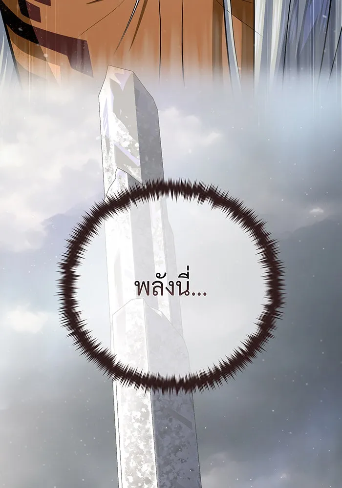 จอมเวทเกิดใหม่ในรอบ 66666 ปี ตอนที่ 121 รูปที่ 20