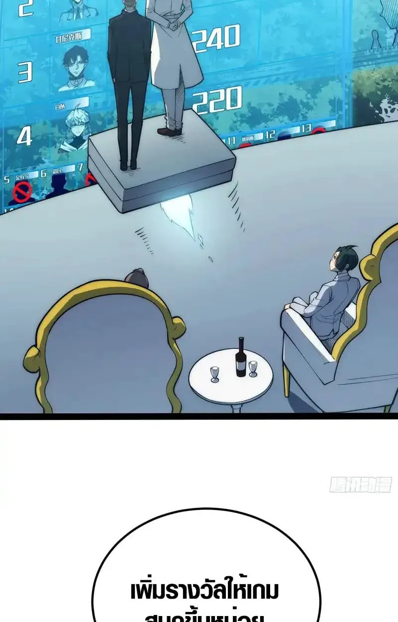 Full-Time Awakening ต_นพล_งไร_ข_ดจำก_ด ตอนที่ ตอนที่ 73 รูปที่ 14