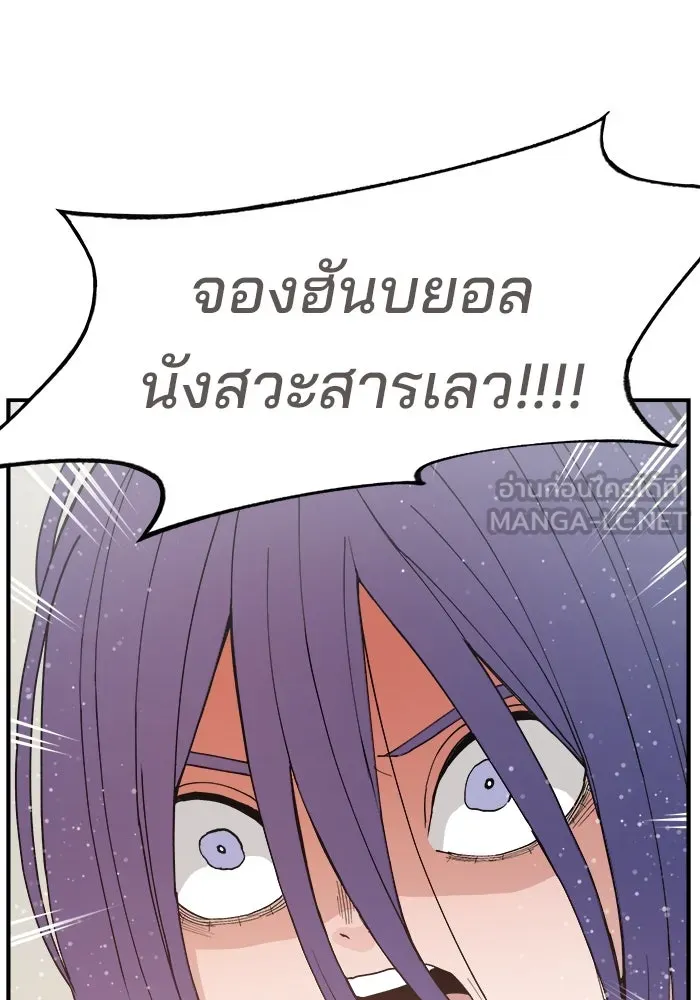 ห้องเรียนสาวแสบ ตอนที่ 97 (ตอนจบ) รูปที่ 33