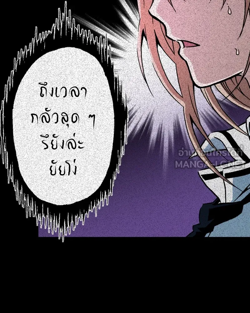 การิน BlaCX ปริศนาอาถรรพ์สีดำ ตอนที่ 35 doppelganger (3) รูปที่ 18