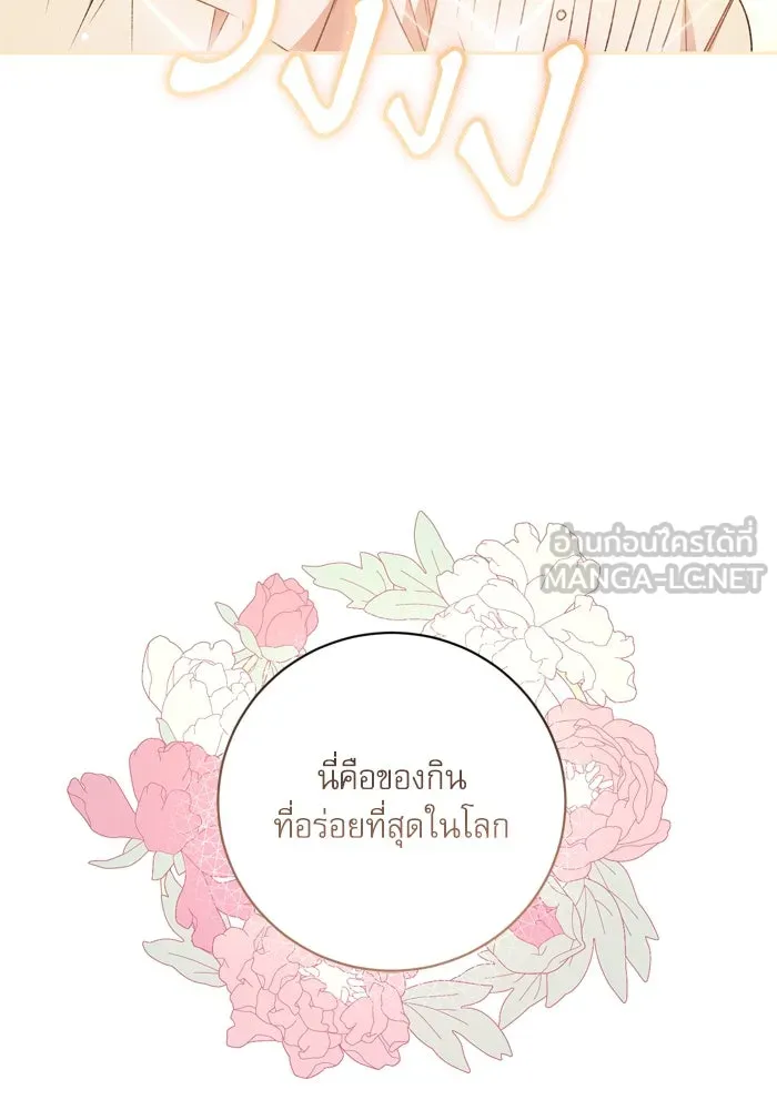 เกิดใหม่คราวนี้ ขอเป็นคนดีดูสักครั้ง ตอนที่ 30 รูปที่ 36