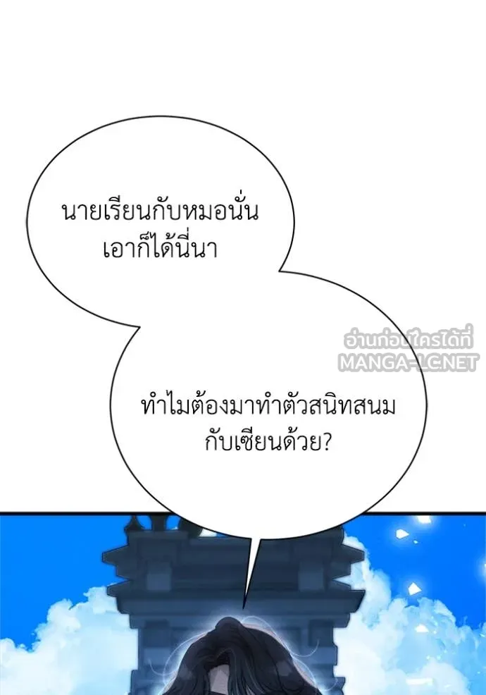 รักนะคะ ป๊ะป๋า ตอนที่ 15 รูปที่ 48