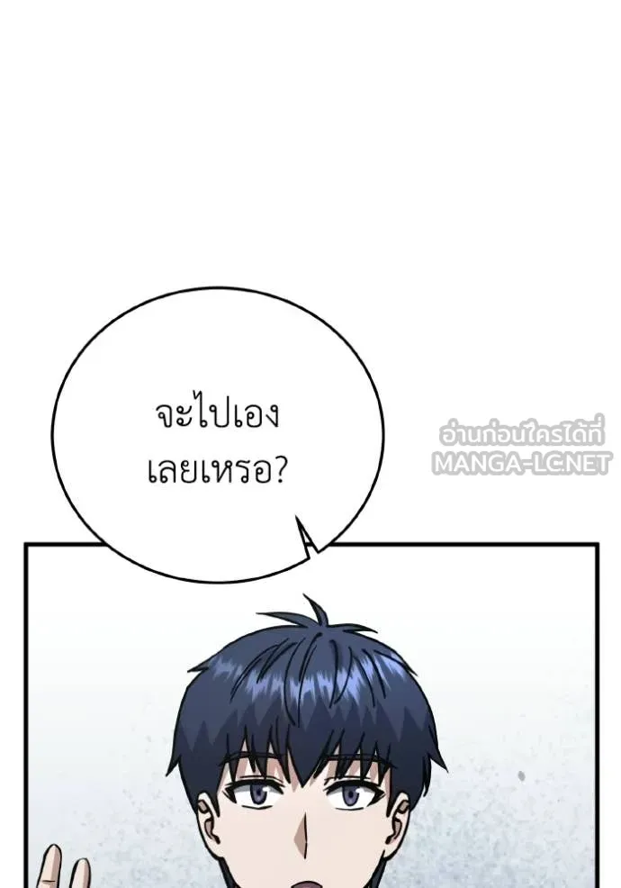 อัจฉริยะนอกคอก ตอนที่ 140 รูปที่ 44