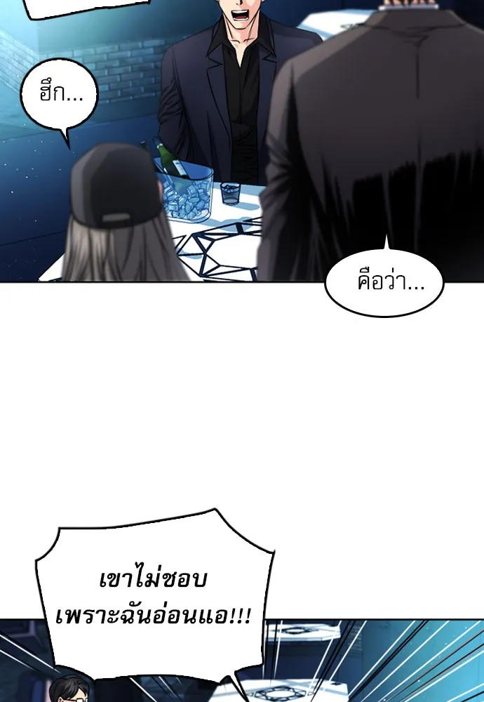 ดรูอิดแห่งสถานีโซล ตอนที่ 51 รูปที่ 20