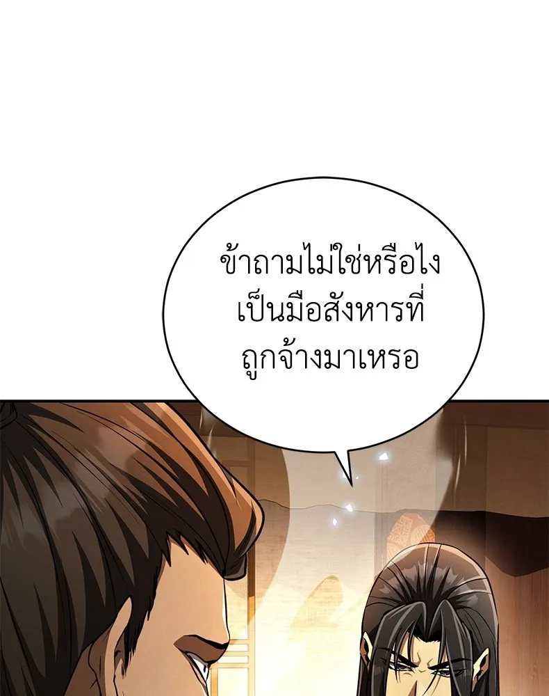 กำปั้นราชันคืนชีพ ตอนที่ 18 รูปที่ 64