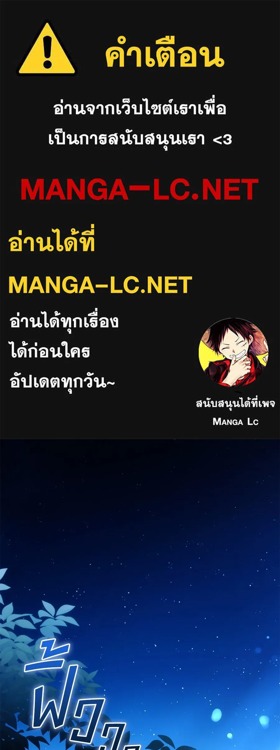 คุณพ่อของหนูคือศัตรูในชาติก่อน ตอนที่ 26 รูปที่ 1