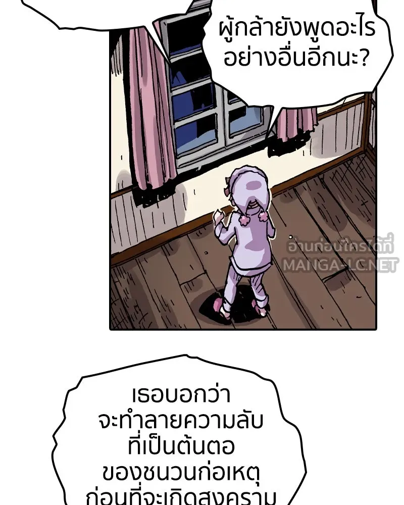 เคลวาเทส อสูรจอมราชัน ตอนที่ 82 เงาที่เริ่มเคลื่อนไหว (2) รูปที่ 30