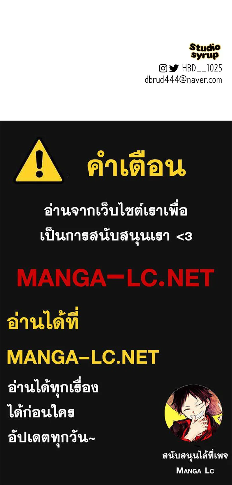 ตำนานเทพธิดาตกสวรรค์ ตอนที่ 79 รูปที่ 197