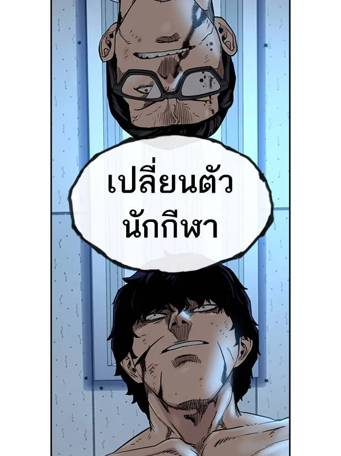 To not die ตอนที่ 48 รูปที่ 5