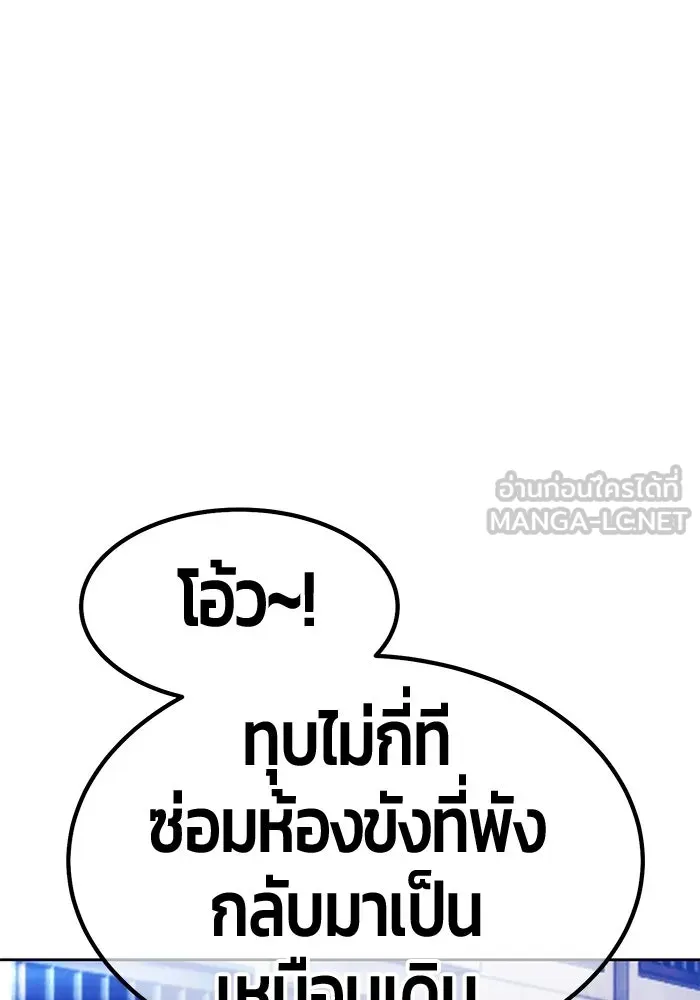 +99 ท่อนไม้พร้อมบวก ตอนที่ 113 เส้นทางสู่ปรโลก (1) รูปที่ 177