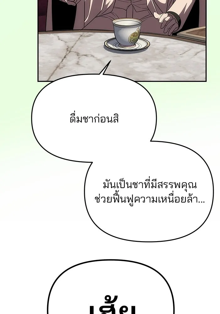 เกมรักจับสามี ตอนที่ 32 รูปที่ 137