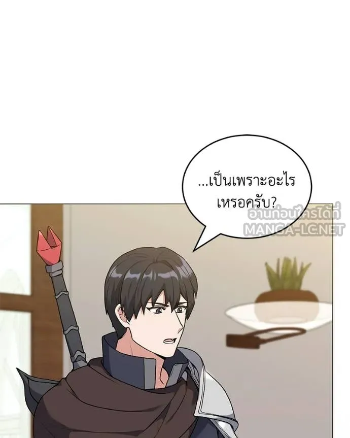 คนสวนโลกฮันเตอร์ ตอนที่ 99 รูปที่ 73
