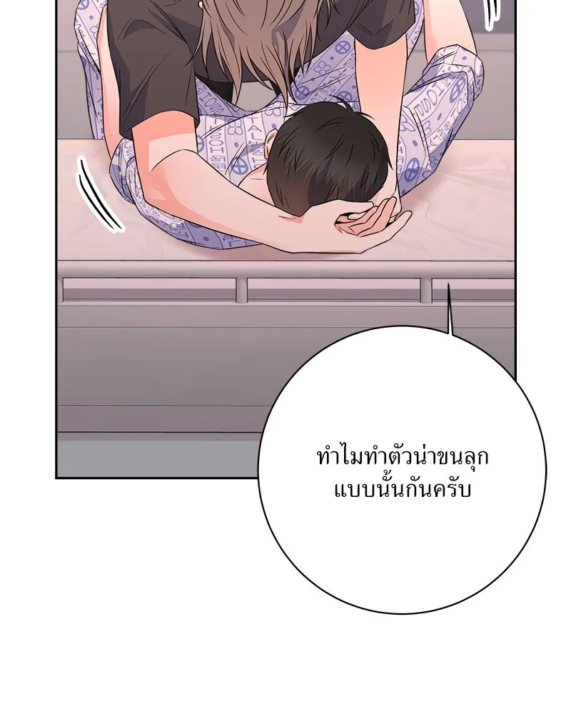 แด่ความเกลียดชัง ตอนที่ 24 รูปที่ 64