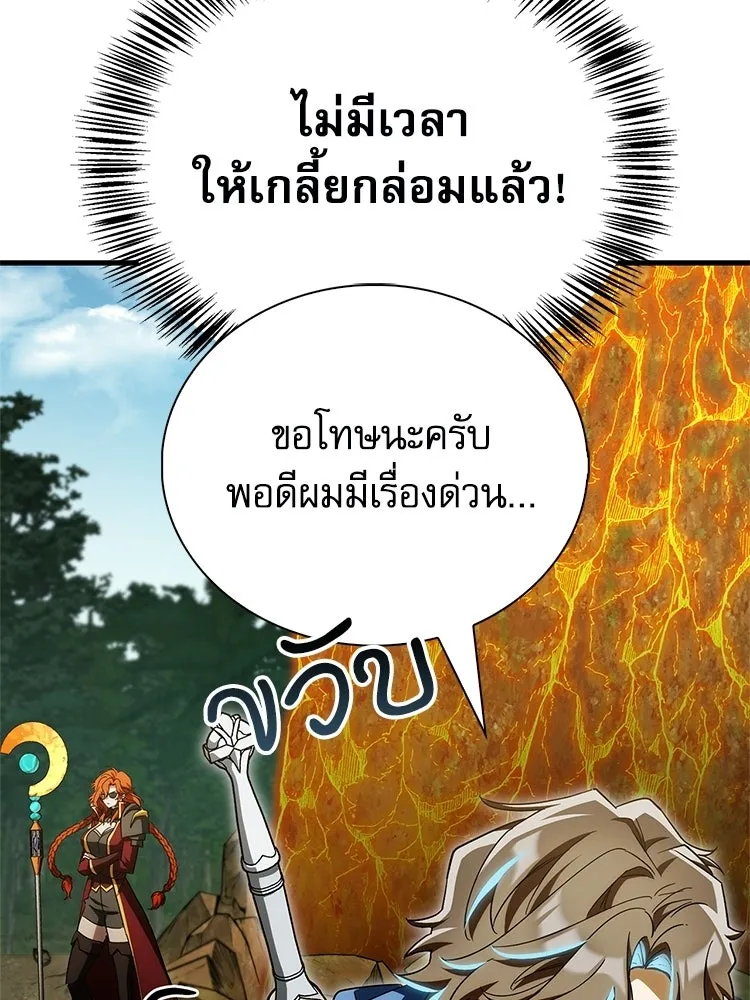 หยุดนะจอมมาร ฮีโร่ล้อมไว้หมดแล้ว ตอนที่ 37 ดีละ เผ่นกันเถอะ! รูปที่ 194