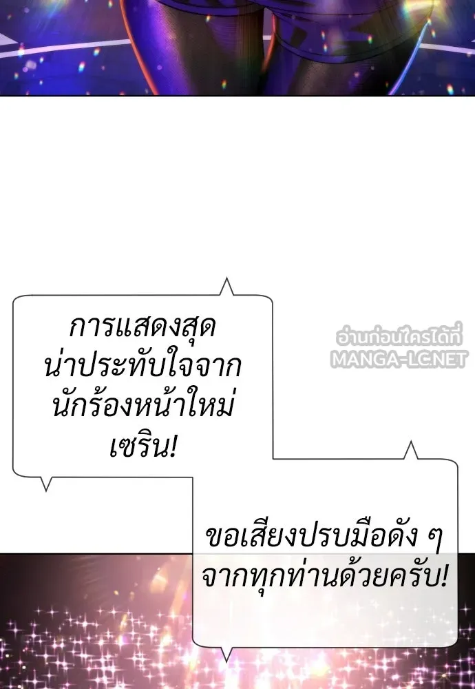 นักฆ่าย้อนวัย ตอนที่ 105 รูปที่ 138