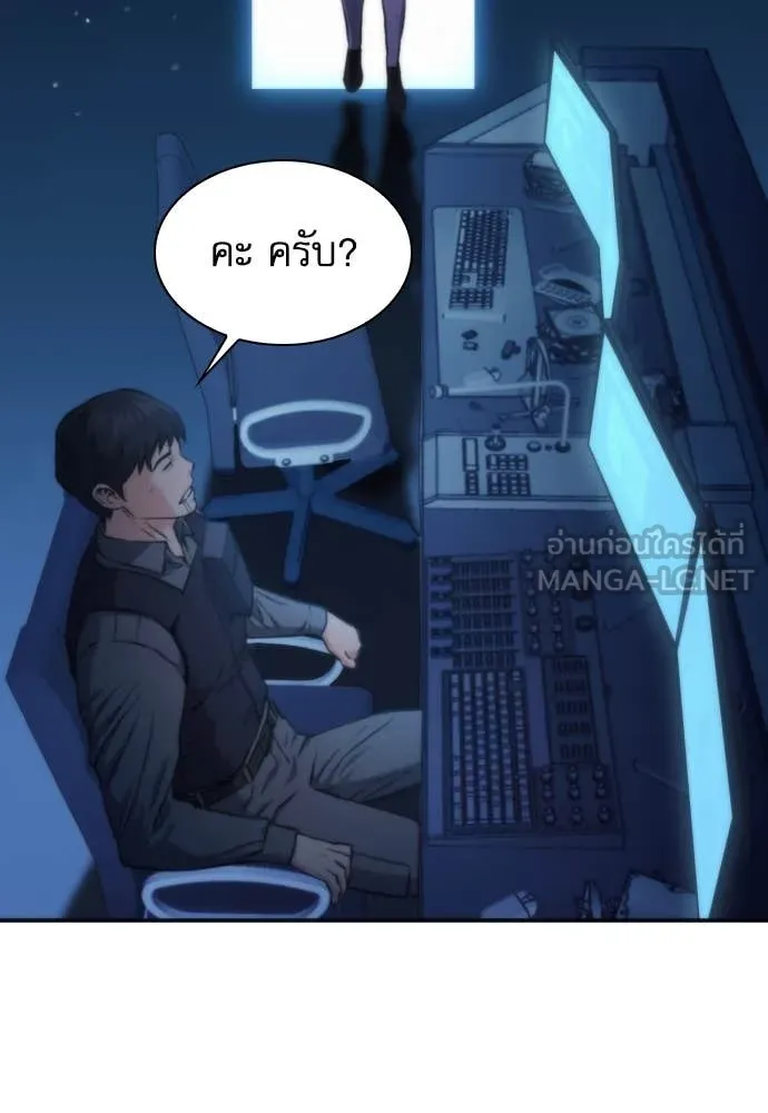 ดรูอิดแห่งสถานีโซล ตอนที่ 196 รูปที่ 33