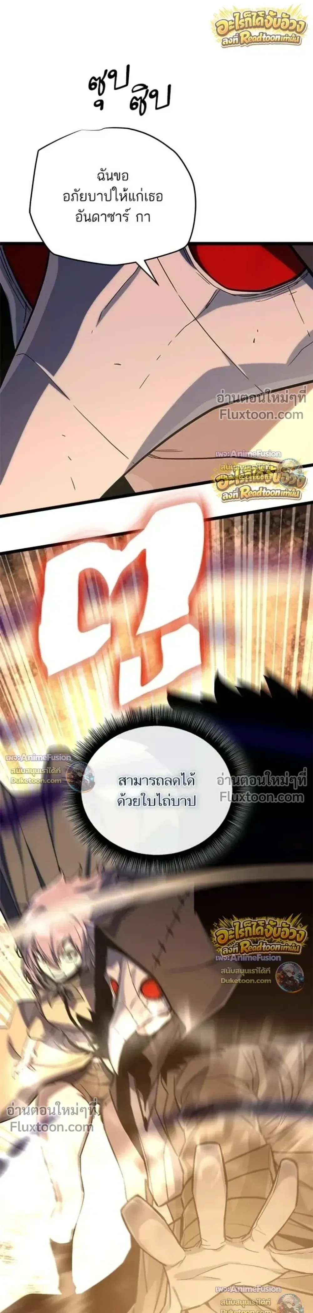 Starting With 13 Hidden Traits เก_ดใหม_ในเกมพร_อมค_ณสมบ_ต_ล_บ 13 ประการ ตอนที่ ตอนที่ 29 รูปที่ 43