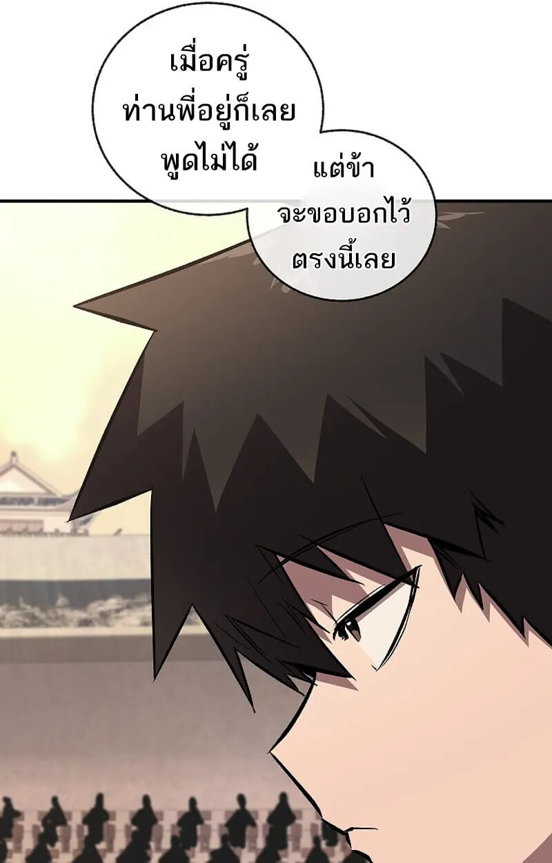 Childhood Friend of the Zenith สหายว_ยเยาว_ของข_าแข_งแกร_งท_ส_ดในใต_หล_า ตอนที่ ตอนที่ 83 รูปที่ 31