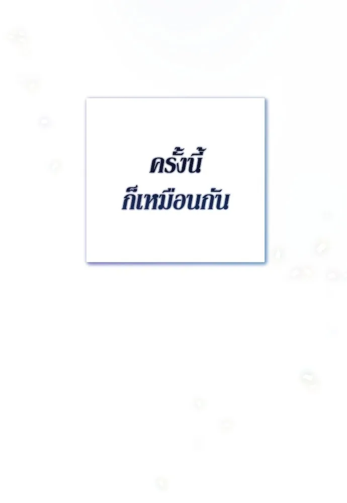 เลดี้มินต์ ตอนที่ 47 รูปที่ 47