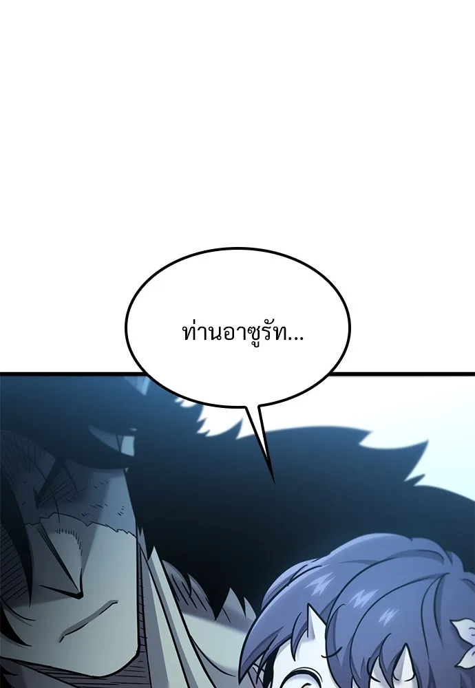 วิถีชาวนาของราชาปีศาจ ตอนที่ 17 รูปที่ 19