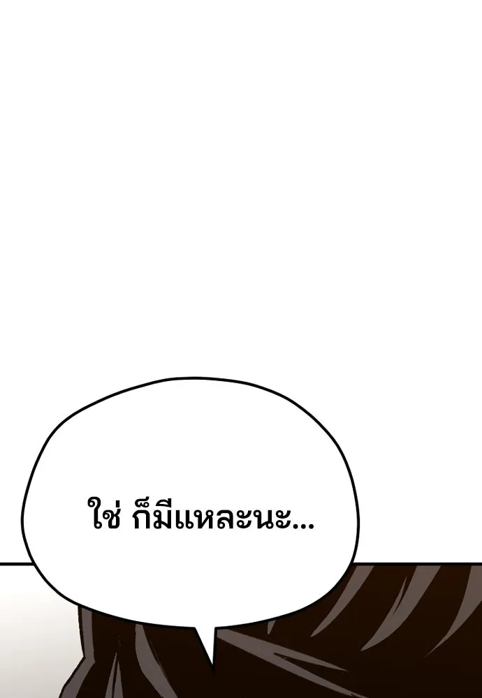 เส้นทางสู่เทพมาร ตอนที่ 30 รูปที่ 52