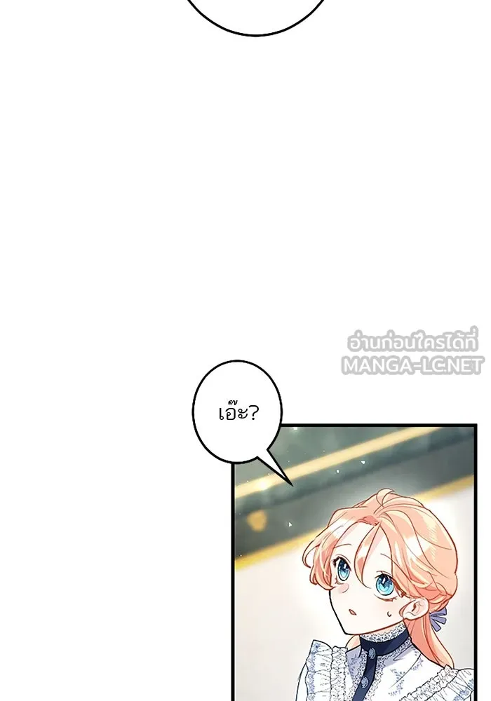คุณหนูย้อนเวลามาเป็นอัศวิน ตอนที่ 99 รูปที่ 81