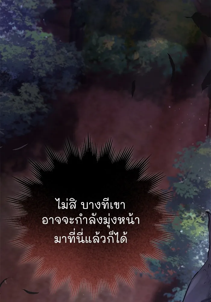 ยามหมาป่าทมิฬเพรียกหา ตอนที่ 2 รูปที่ 56