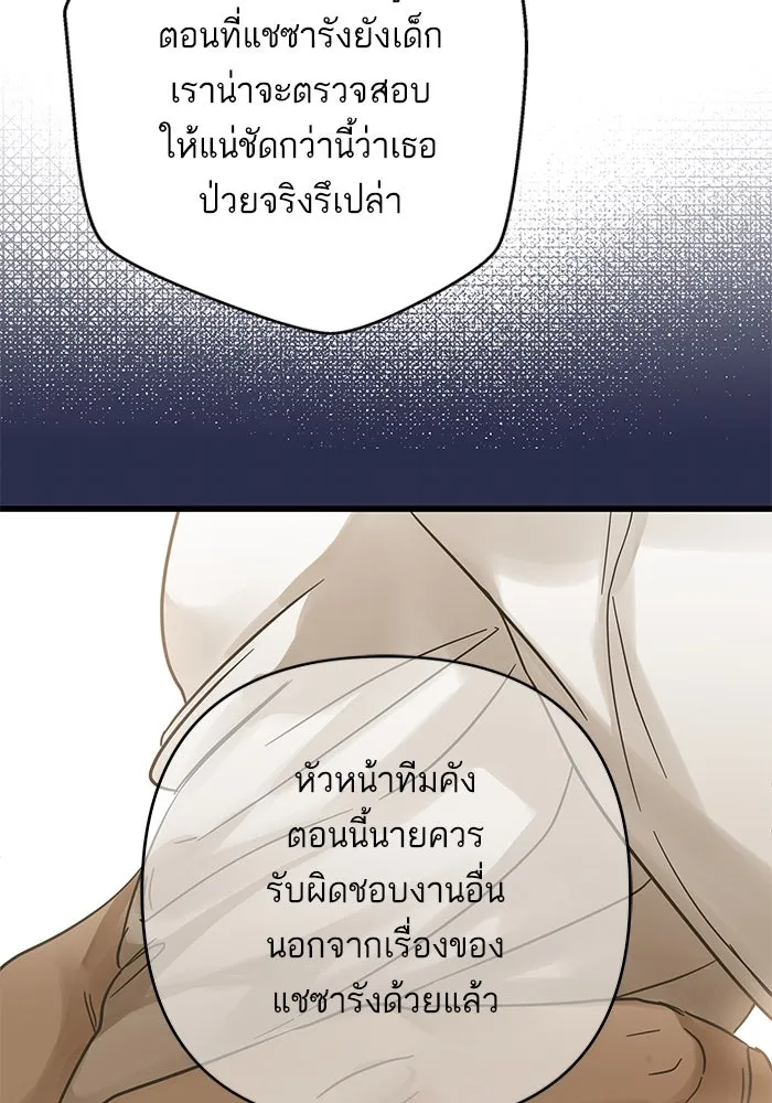 ฉันมันร้าย หรือเพราะโลกไม่น่ารัก ตอนที่ 195 รูปที่ 14