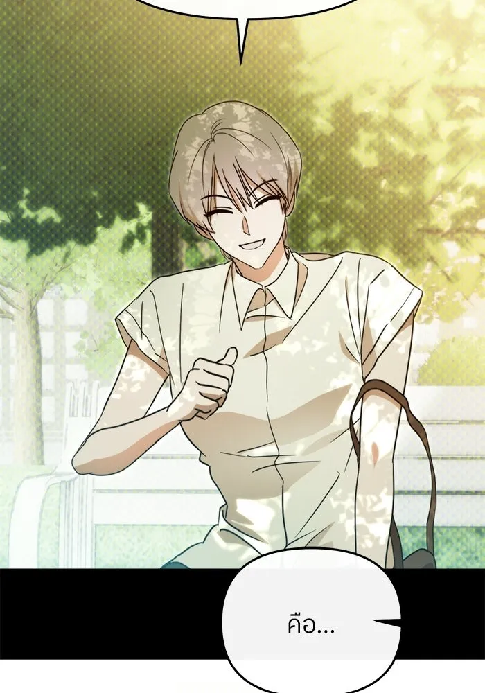 ย้อนเวลามาเป็นมักเน่ ตอนที่ 73 รูปที่ 139
