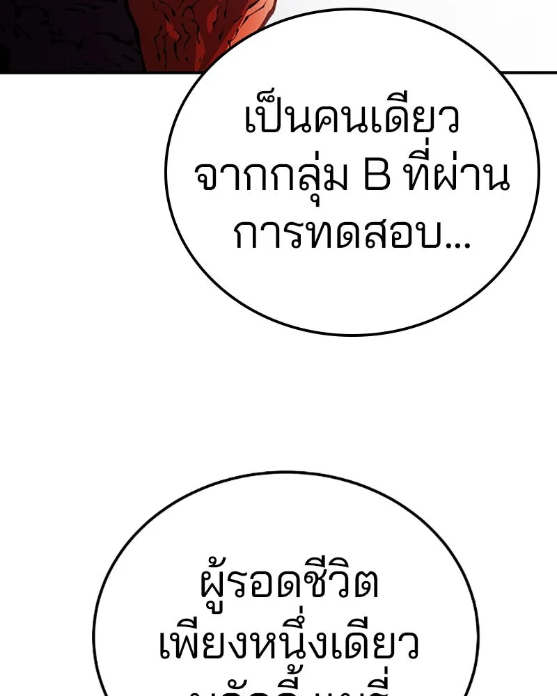 Player ตอนที่ 28 รูปที่ 85
