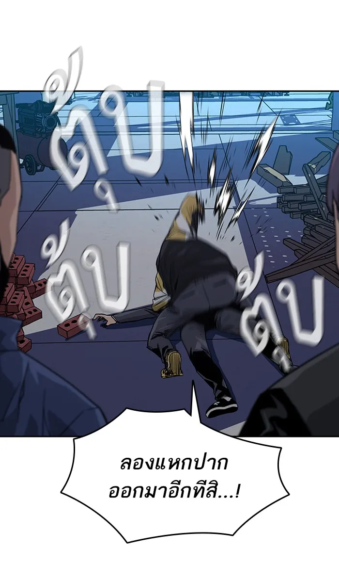 เหยื่ออย่างผมต้องรอด ตอนที่ 2 รูปที่ 155