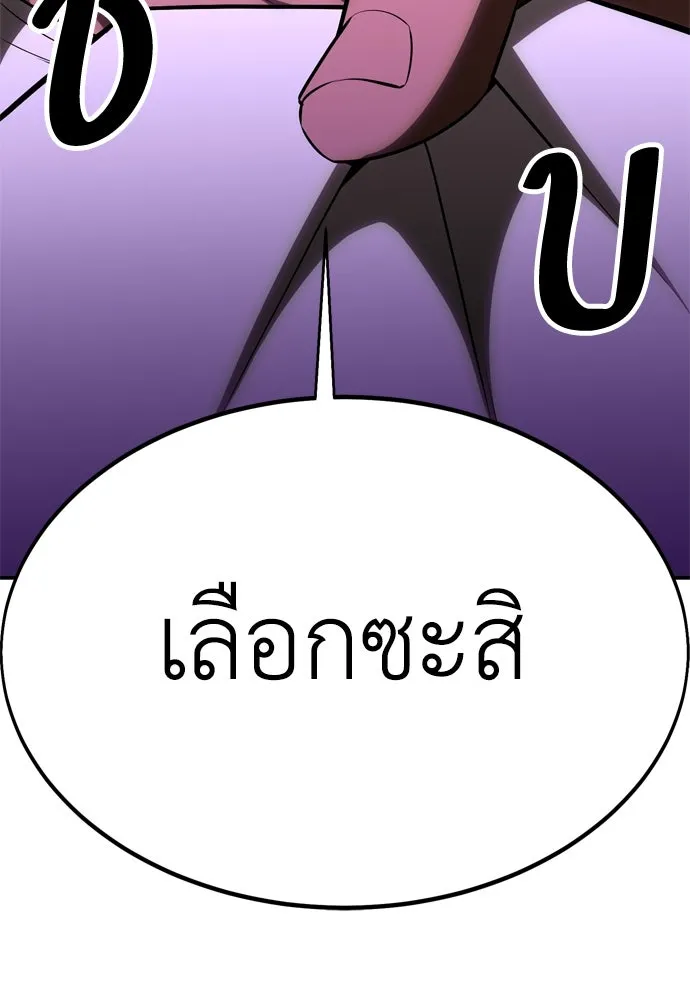 ไอ้เพลเยอร์นั่น ฉันฆ่ามันเอง ตอนที่ 24 รูปที่ 158