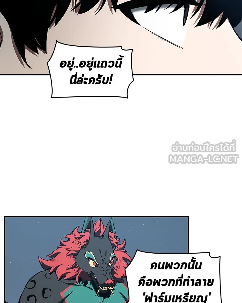 Omniscient Reader อ่านชะตาวันสิ้นโลก ตอนที่ 15 โลกที่ไร้ราชา (6) รูปที่ 51