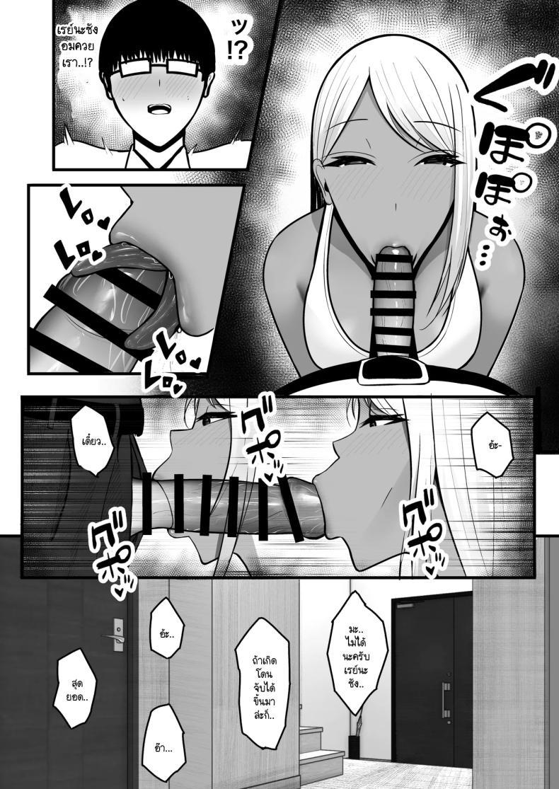 Doujin-Lc- อ่าน โดจิน มังฮวา เกาหลี ญี่ปุ่น จีน แปลไทย โดนแม่เพื่อนสลัดรัก กลับได้เป็นเซ็กส์เฟลนด์แทน [Yutamaro] gyaru mama sefure ตอนที่ 1 2 3 4 5 6 7 8 9 10 11 12 13 14 ฟรี ไม่มีโฆษณา อ่าน โดจิน Manhwa เกาหลี ญี่ปุ่น จีน เรามีครบ คัดมาให้เน้นๆ โดจิน 18+ รับประกันความฟินโดย  Doujin Lc