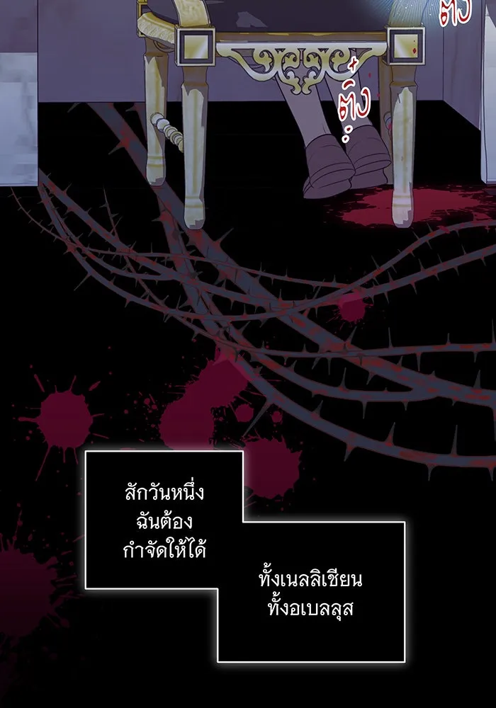 ทุกอย่างที่เสียไป ฉันขอทวงคืน ตอนที่ 18 รูปที่ 86