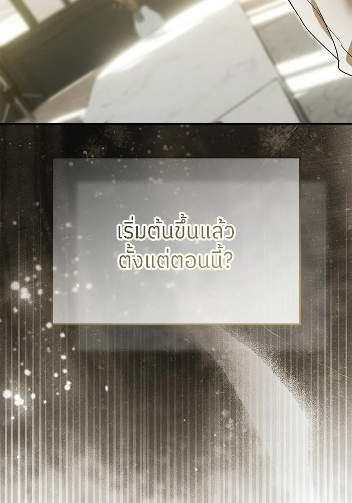 ย้อนเวลามาเป็นมักเน่ ตอนที่ 80 รูปที่ 8