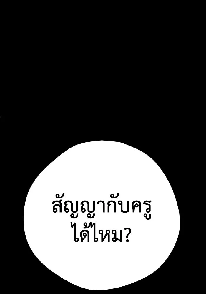 รักนี้ไม่มีรีไซเคิล ตอนที่ 15 รูปที่ 65