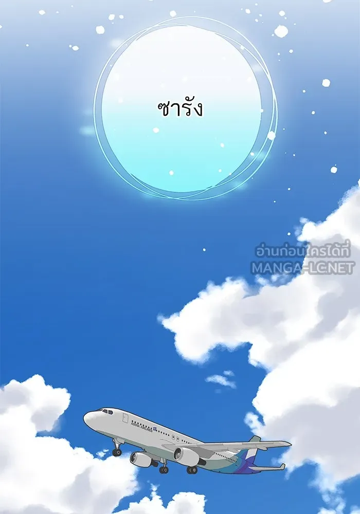 ฉันมันร้าย หรือเพราะโลกไม่น่ารัก ตอนที่ 204 รูปที่ 81