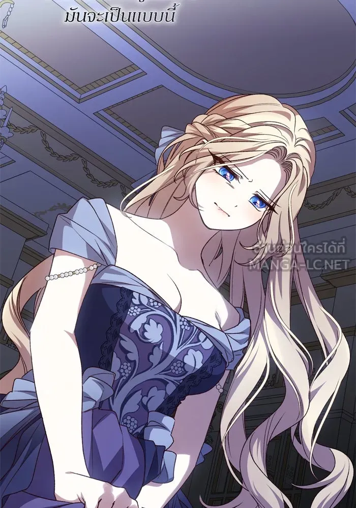 เกิดใหม่คราวนี้ ขอเป็นคนดีดูสักครั้ง ตอนที่ 105 รูปที่ 57