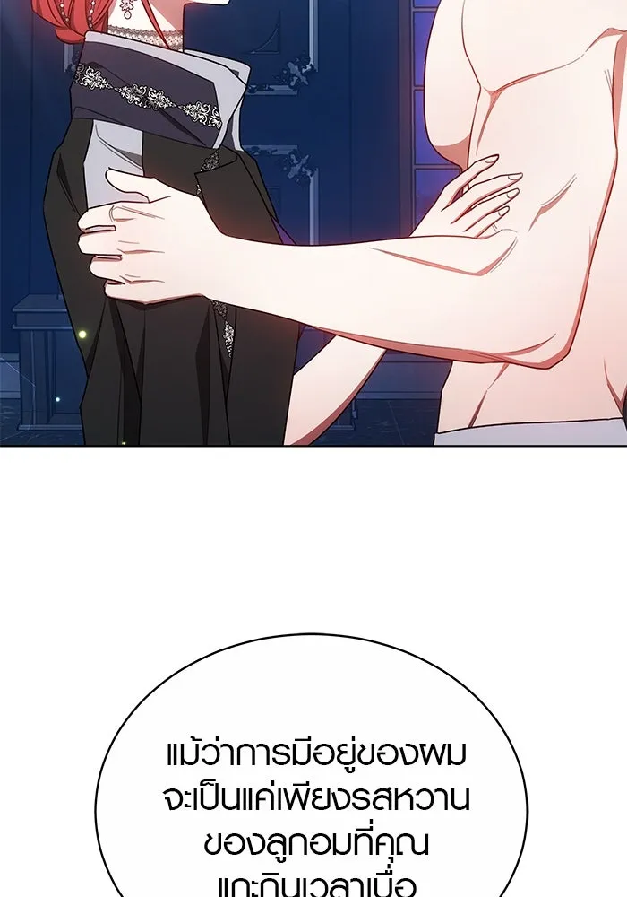 เหตุผลที่ฉันนอกใจ ตอนที่ 34 รูปที่ 97