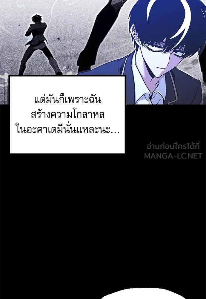ชำแหละอะคาเดมี ตอนที่ 42 รูปที่ 46