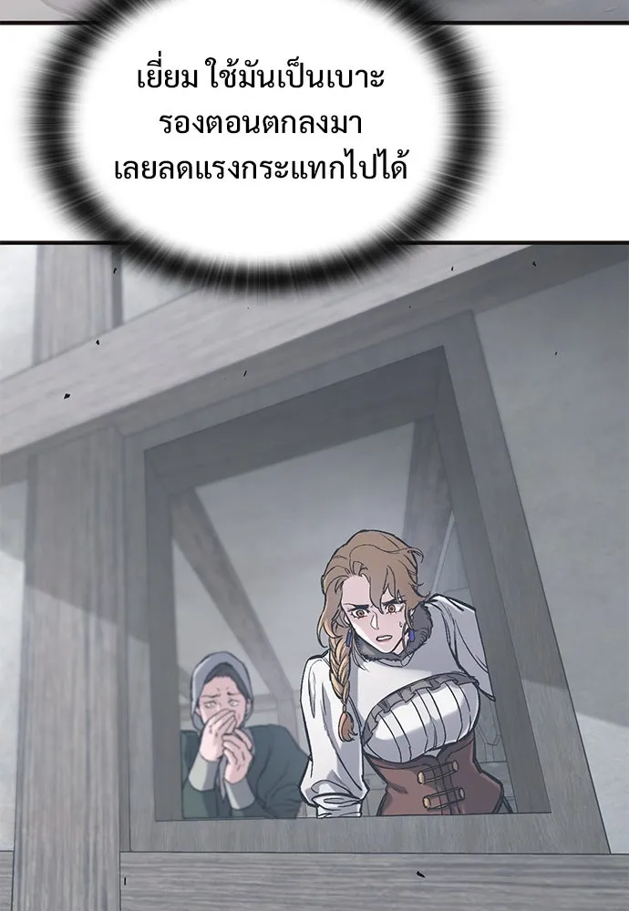 อัศวินวันเดียว ตอนที่ 35 รูปที่ 103