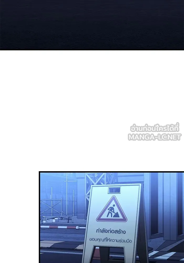 บันทึกรักลูกสาวเจ้าพ่อ ตอนที่ 46 รูปที่ 3