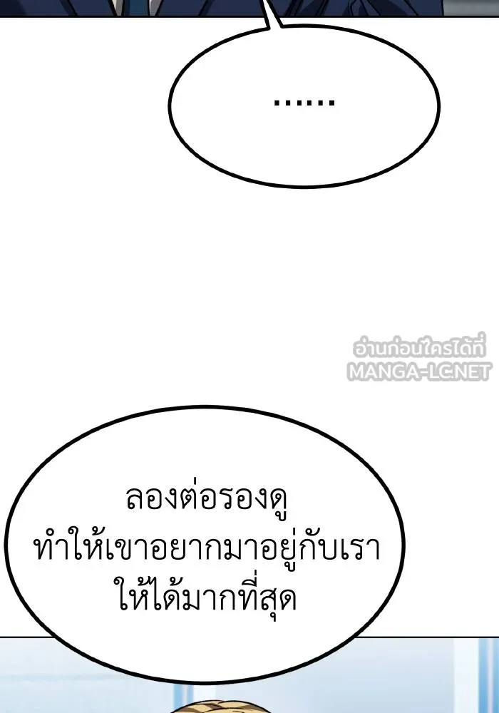 ราชาแห่งอ็อกทากอน ตอนที่ 83 รูปที่ 102