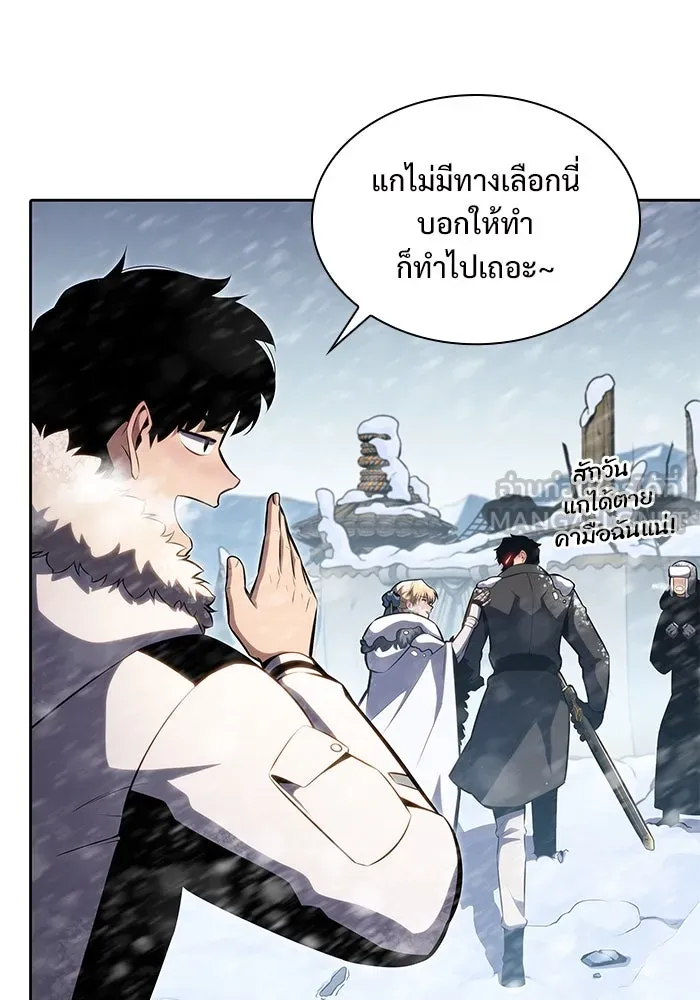 ผู้เล่นหน้าใหม่เลเวลแมกซ์ ตอนที่ 87 เผ่า 'ใบมีดน้ำแข็ง' รูปที่ 9